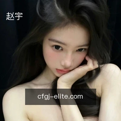 赵宇